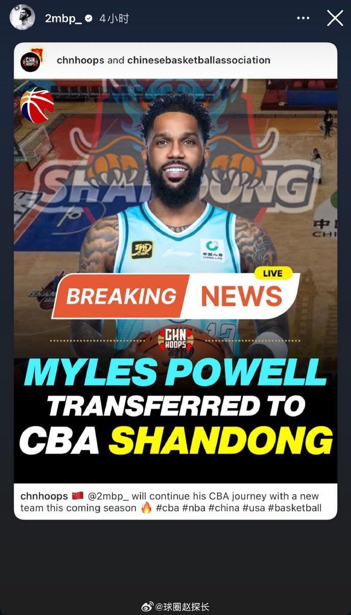 媒体人：山东的报价未达到弗格预期 球队第3第4外援会陆续到位